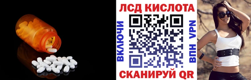 ЛСД экстази кислота  Рудня 