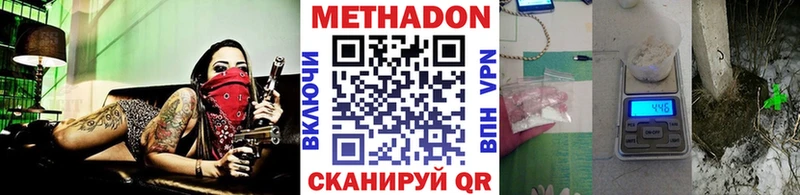 Метадон methadone  закладка  Рудня 